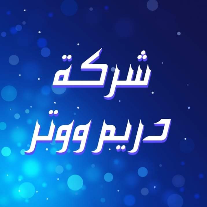 اسم المؤسسة
